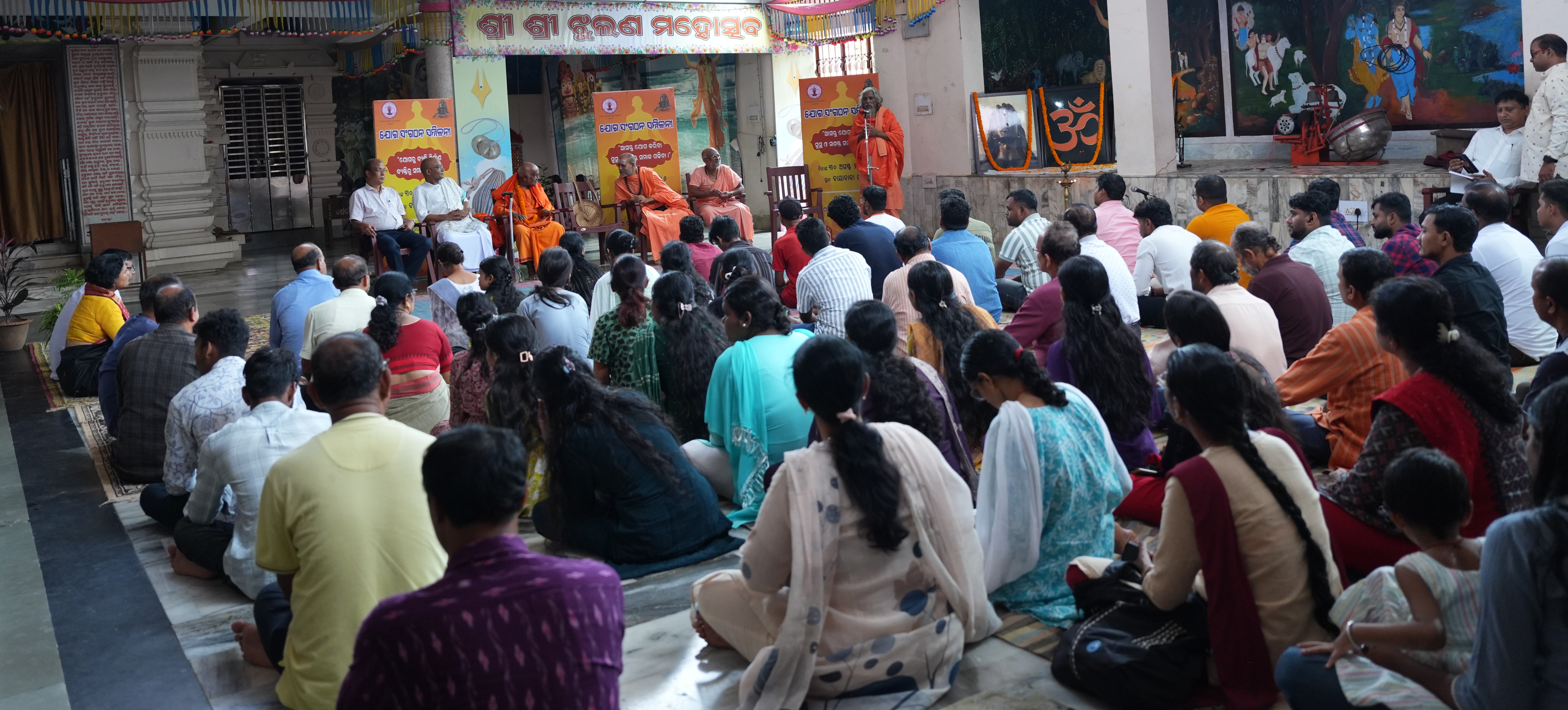 Yoga Sangathan Sammilani