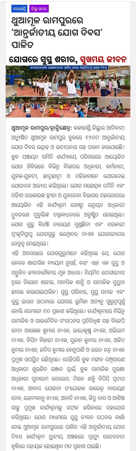Kalahandi Yoga