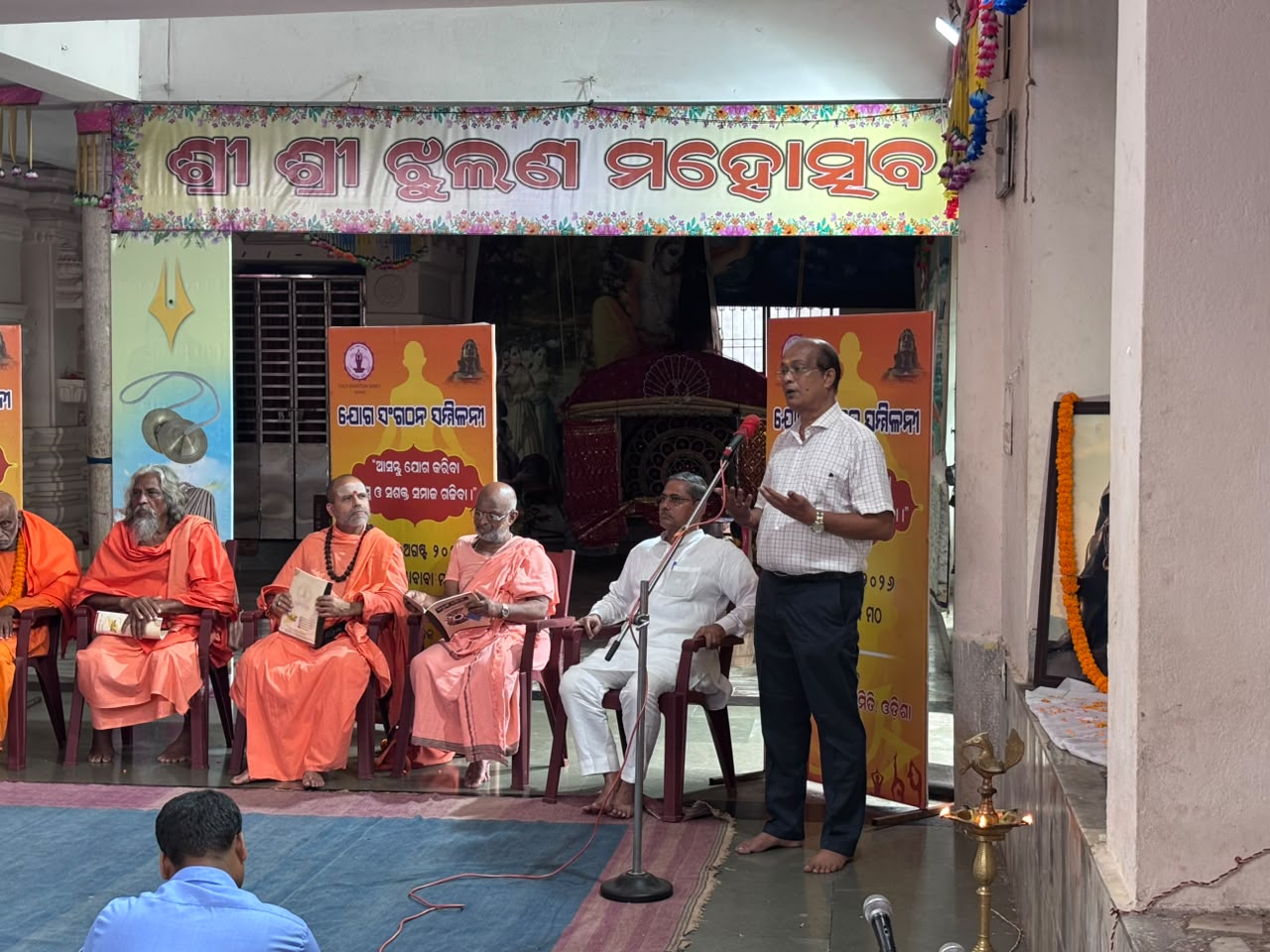Yoga Sangathan Sammilani